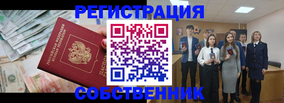 прописка 2025 в Пермском крае