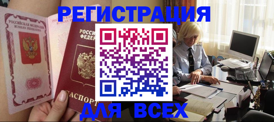 прописка гарантия в Пермском крае